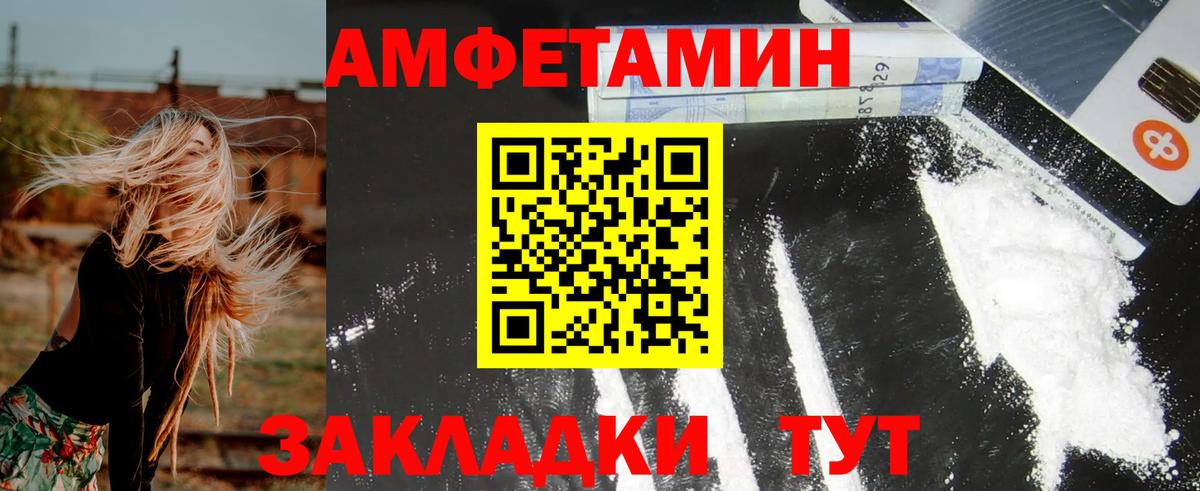 АМФЕТАМИН Premium Димитровград