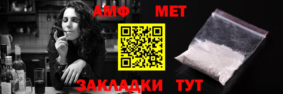 Амфетамин  Вход с VPN  Димитровград  Amphetamine Premium 
