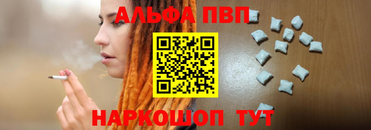 Димитровград  Alpha PVP Соль  хочу   Вход с VPN  A PVP кристаллы  А ПВП 