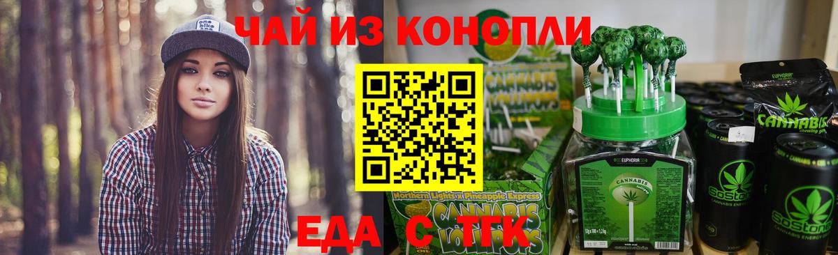 Димитровград  Canna-Cookies марихуана  Вход с VPN 