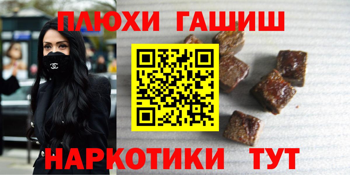Димитровград  ГАШ  Вход с VPN  купить наркотик  ГАШИШ VHQ 