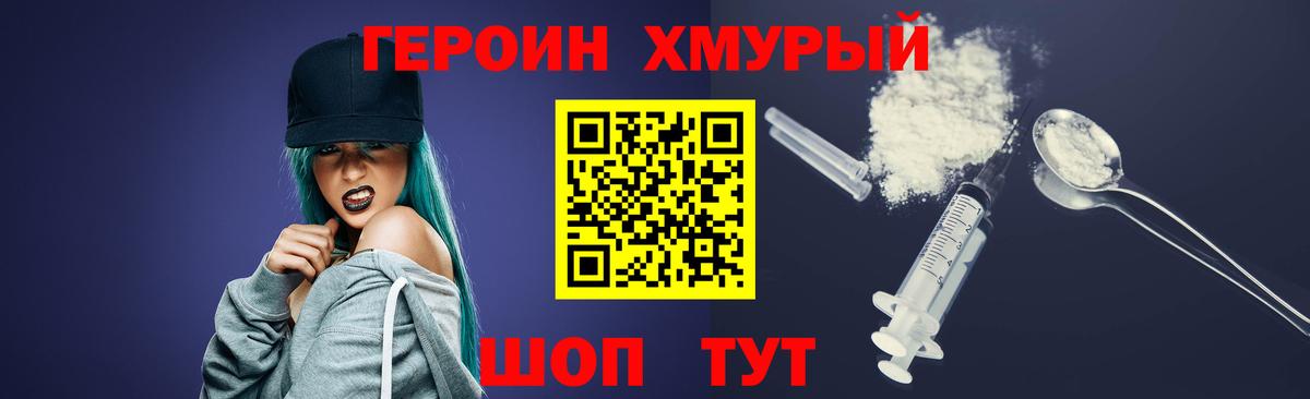 Героин Афган  Вход с VPN  Димитровград 