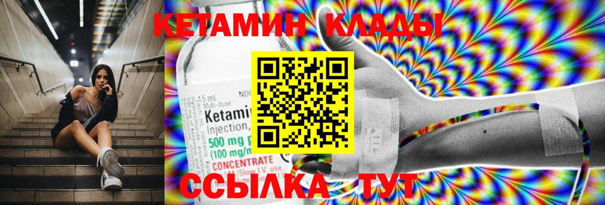 Кетамин ketamine Димитровград