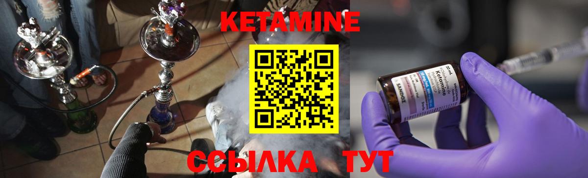 Димитровград  КЕТАМИН VHQ  КЕТАМИН VHQ  Вход с VPN 