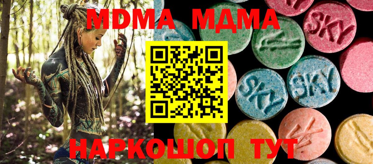 MDMA  MDMA VHQ  Вход с VPN  MDMA кристаллы  Димитровград 