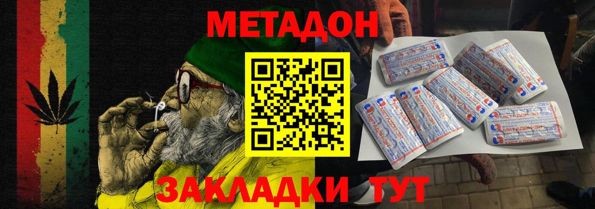 Метадон белоснежный  Вход с VPN  Димитровград 
