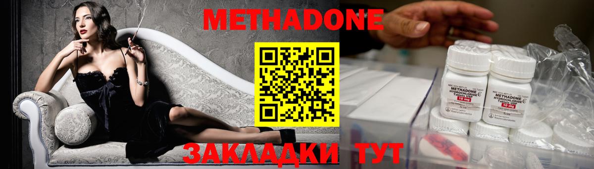 Метадон VHQ Димитровград