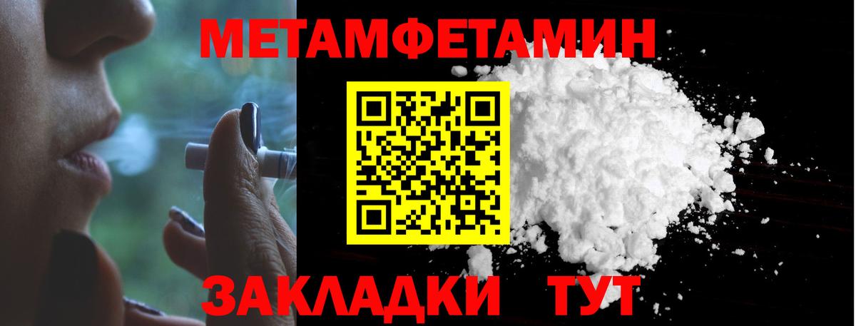 Метамфетамин Декстрометамфетамин 99.9%  Метамфетамин  Димитровград  Вход с VPN 