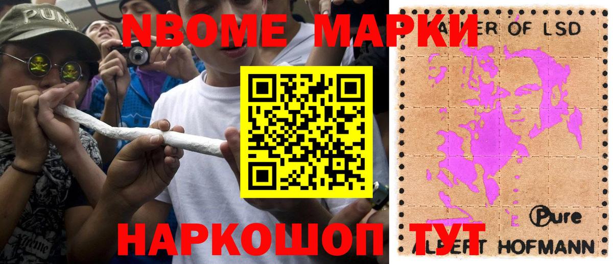 Наркотические марки 1,8мг Димитровград