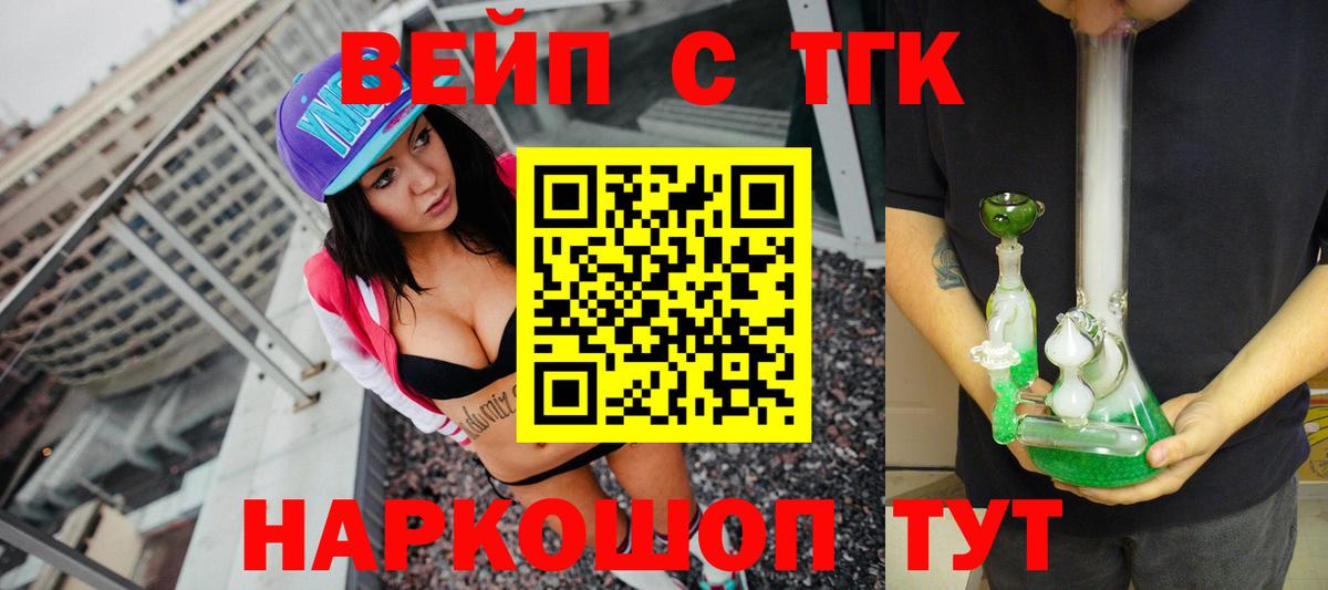 Дистиллят ТГК THC oil  Вход с VPN  Димитровград  ТГК жижа 
